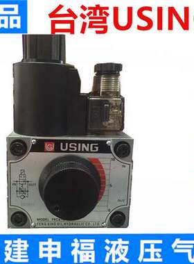 台湾峰欣USING电磁调速阀FKCS-G4- 02 03 FKCS-02 FKCS-03 流量阀