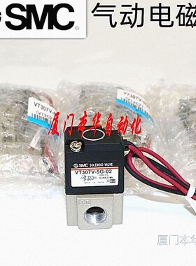 SMC全新原装正品VT307V-3G-4G-5G-6G-01-02二位三通控制阀电磁阀