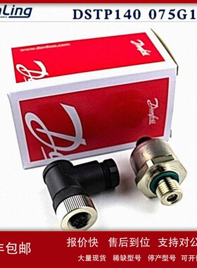 议价丹佛斯压力传感器DSTP140 075G1054 075G1056 075G1058 075G1