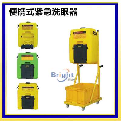 BTBC53-C手推车便携式洗眼器 53L移动式洗眼器 紧急推车式洗眼器