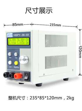 HSPY120V1A（RS232通讯）汉晟普源120V/200V/300V直流可调电源