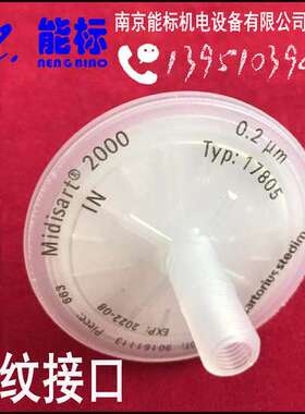 赛多利斯过滤器Sartorius Midisart-2000 17805NPG 螺纹口 独立装