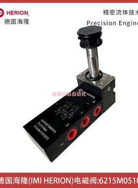 6215M0510德国海隆HERION电磁阀低温型板式安装-埃迈诺冠NORGREN
