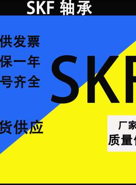 SKF现货高速轴承 6312 6313 6314 6315 6316 6317-2Z/2RS1 C3