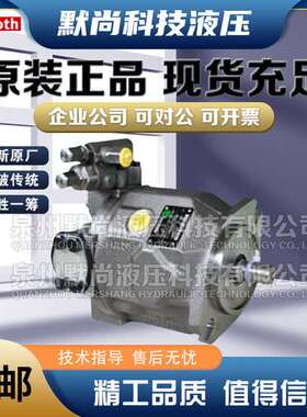 Rexroth力士乐柱塞泵A4VSG40/71/125/180/250/355/500/750/1000