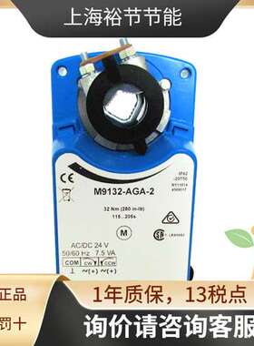 江森M9132-GGA-2非弹簧复位驱动器32Nm电动执行器执行机构