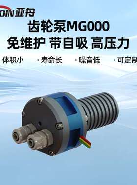 上海供应进口英国TCS 齿轮泵MG2000系列轻型 齿轮泵小型 用于液体