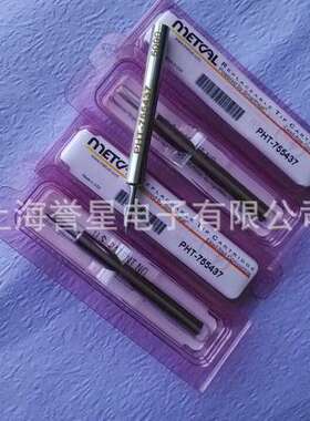 代理 美国METCAL(OKi)烙铁头PHT-755437 配PS-900焊台兼容PS-CA1