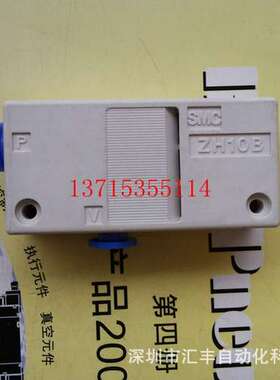 SMC原装真空发生器 ZH10BS-06-06 ZH10B ZH07BL ZH07BS-06-06