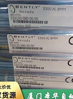330130-040-01-00本特利bently3300XL延长电缆现货供应价格优惠