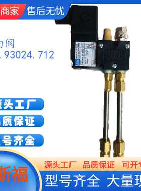 ITW DYNATEC定向阀I07.93024.712 伺服单向 定向阀