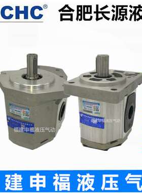 合肥长源液压齿轮泵油泵CBQ-G532-AFP G540 G520 G525 G540 CBGha