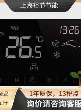 江森中央空调面板T8600-TB21-9JS0-M0网络风机盘管触摸屏温控面板