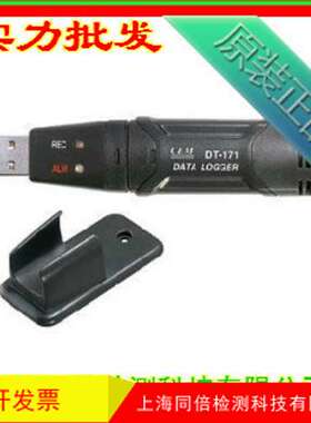 DT-171温湿度记录器 DT171温度湿度测量记录仪器USB型