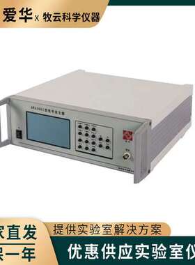 杭州爱华AWA5871型功率放大器AWA1651型信号发生器