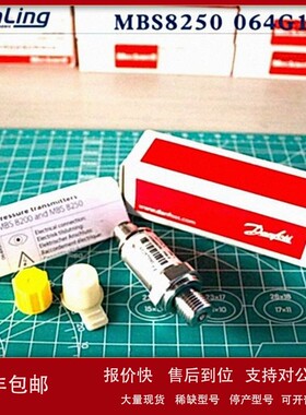 议价Danfoss丹佛斯 MBS8250 064G1186 压力传感器 0-10bar 全新原