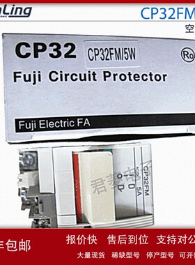 议价FUJI/富士断路器CP32FM/5W 两相断路器 CP32系列2P空气开关