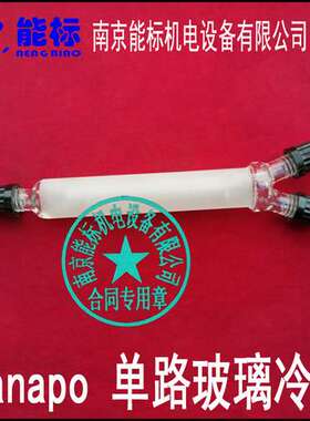 埃森 Janapo 气体分析仪 冷凝器  玻璃单路冷腔 CEC200