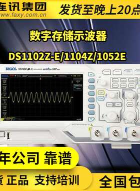 普源DS1102Z-E DS1102E DS1202Z-E 示波器100M 200M带宽 双通道