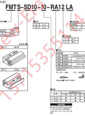 New-Era新时代FMT/FMTS-GT/SD6/10-10/20/30-RA1/RB4/RC4/5/1/2LA