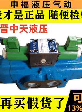 宁晋中天液压电液电磁换向阀6MF1A 7MF1A-SB 4 6 QF1A 4MF1A-SB