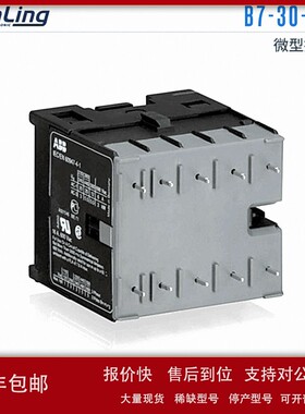 议价ABB B7-30-10-P AC220V IEC/EN 60947-4-1微型接触器订货4周