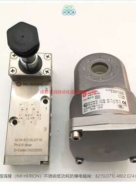 6215L0710.4802.024.00德国海隆HERION不锈钢低功耗防爆电磁阀