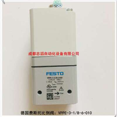 VPPE-3-1/8-6-010德国费斯托比例减压阀FESTO比例压力阀539639