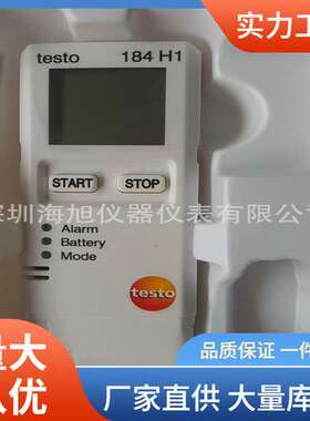 德图testo184H1温湿度记录仪testo184H1-USB型温湿度记录仪