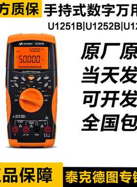是德科技Keysight 数字万用表50000字U1251B 1252B 1253B 安捷伦