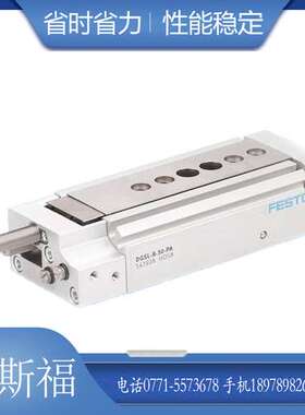 费斯托FESTO滑台气缸DGSL-8-10-PA543926 DGSL-8-20-PA 广西供应