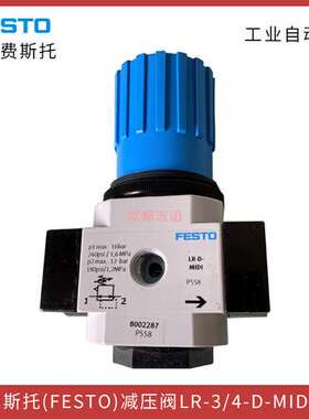 LR-3/4-D-MIDI-MPA德国费斯托减压阀FESTO8002287