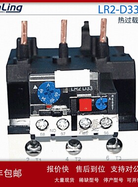 议价SND 热过载继电器LR2-D3359C LR2D3361C D3363C D3365C D4365