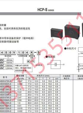 HCP630V334K/474K/684K/105K/155K/225K-S冈谷OKAYA高脉冲电容器