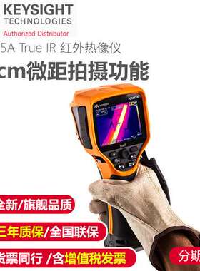 Keysight是德安捷伦手持红外热像仪工业测温仪U585/5856A/5857A
