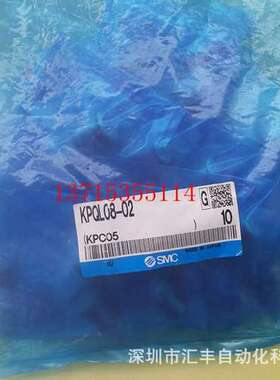 SMC原装洁净型快换接头 KPQL08-02 KPQL08-01