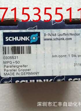 SCHUNK雄克 夹爪气缸 MPG-plus 50  0305531  MPG+50  305531
