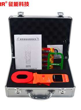 FUZRR征能科技钳形接地电阻测试仪（多功能型）ES3020B