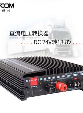 GZR2000日本钻石直流电源电压转换器大型车24转13.8V