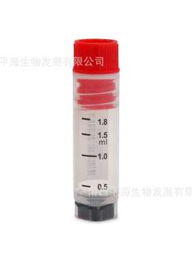 23342 2.0ml盒装2D冻存管红色内旋盖四码