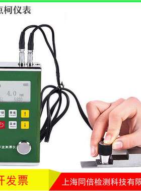 金属外壳测厚仪KE-331超声波测厚仪 高精度测厚仪材料厚度测量仪