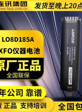 EXFO LO8D185A LO4D318A电池 适用FTB-1/FTB-150/715 FTB-200电池