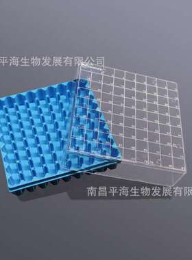T130-3-81孔 2ml塑料冻存盒PC淡蓝色(PC盖透明）