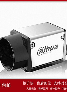 议价大华IRAUPLE华睿科技 A3A04MG10 黑白面阵工业相机