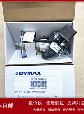 议价原装DYMAX戴马斯38465UV灯 BlueWave200备件耗材