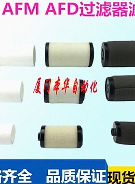 原装SMC气源滤芯AF20P-060S(AW20-AF20AF50-AF60议价气动气滤