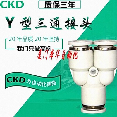CKD接头三通APY4 APY6现货供应 价格优惠 快速发货 议价