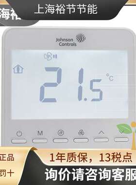 江森 触屏温控器 T7200-TF20-9JS0 地暖空调面板 冷暖控制器