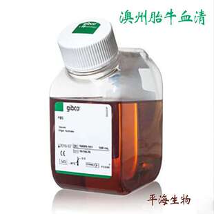 澳州胎牛血清FBS QUALIFIED AUSTRALIA ORIGIN 10100147C