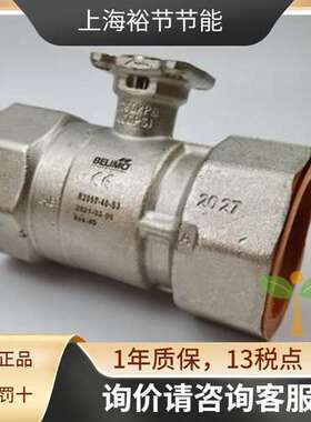 搏力谋R2050-25-S3/R2050-40-S3螺纹黄铜二通电动阀dn50调节球
